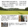 田中米穀のこだわり