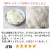 当店スタッフの感想