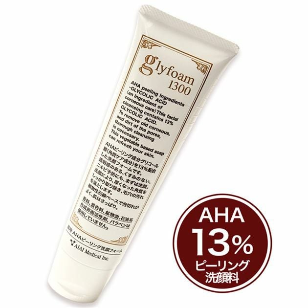 グリフォーム1300　100g 《医薬部外品》【アイアイメディカル】1