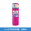 薬用ケシミン浸透化粧水　しっとりもちもち肌　160ml 《医薬部外品》 【小林製薬】1
