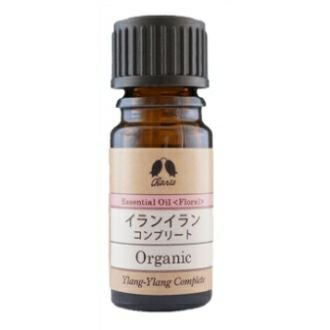 カリス イランイラン コンプリート オーガニック オイル 5ml　(品番：147)　【カリス成城】1
