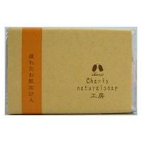 カリス　ナチュラルソープ工房　疲れたお肌石鹸　90g　(コールドプロセス製法)　(品番：282)　【カリス成城】1