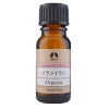 カリス イランイラン オーガニック オイル 10ml　(品番：9402)　【カリス成城】1