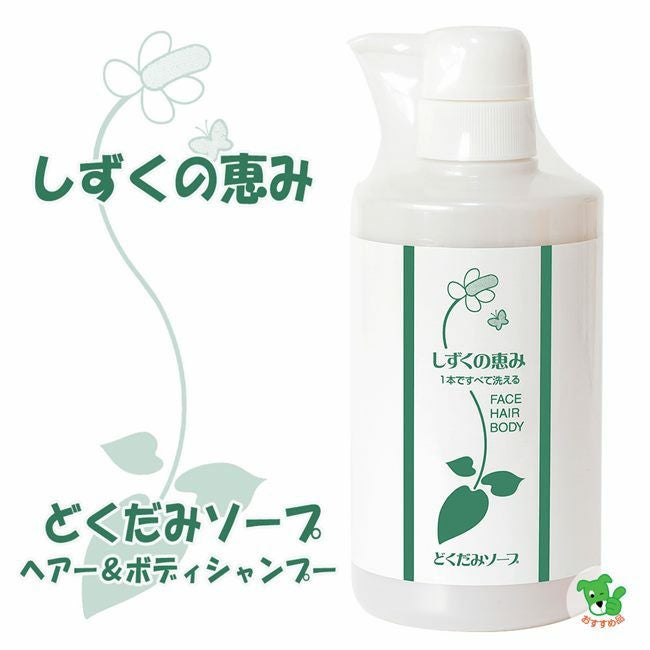 しずくの恵みヘアー＆ボディシャンプー 500ml【どくだみの恵み】1