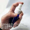 フレーバーライフ社　スプレーヘッド　フレーバーライフ社専用ペットボトル容器用2