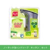 ミューズ　ノータッチ泡ハンドソープ　キッチン　自動ディスペンサー　250ml 《医薬部外品》 【レキットベンキーザージャパン】1