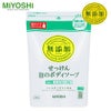 ミヨシ　無添加せっけん　泡のボディソープ　詰替　450ml　【ミヨシ石鹸】1
