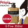 プロピア　プログノ　0-Five　(ゼロファイブ)　350ml　[医薬部外品]1