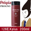プロピア　プログノ　126EX　plus　200ml1
