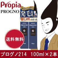 プロピア　プログノ　216　薬用育毛剤　100ml×2本セット　[医薬部外品]1