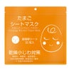 たまごシートマスク　32枚 【シーンズ】1