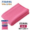 サラッとドライ　バスタオル　90cm×130cm　ローズ　（ハンカチ付）　【アスカ】1