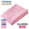 サラッとドライ　フェイスタオル　40cm×90cm　ピンク　【アスカ】1