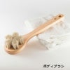 アートブラシ社　ボディブラシ
