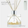 ルカス　LUCAS　浄化ディフューザー　シトリン　【フォレストブルー】1