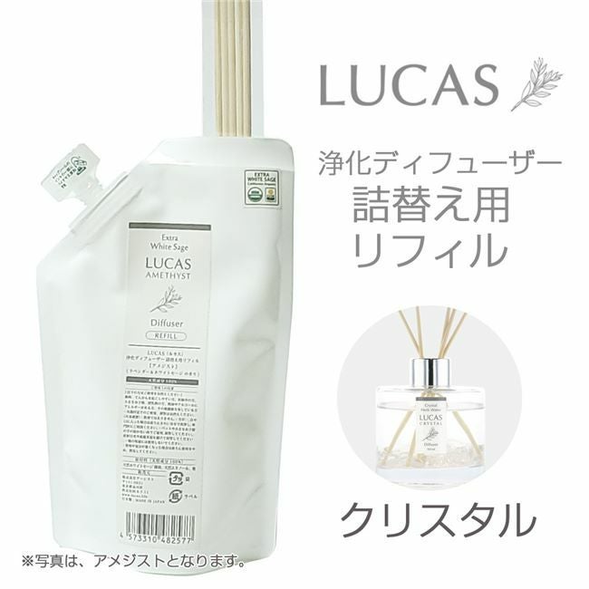 ルカス　LUCAS　浄化ディフューザー　クリスタル　詰め替え用リフィル　【フォレストブルー】1