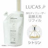 ルカス　LUCAS　浄化ディフューザー　シトリン　詰め替え用リフィル　【フォレストブルー】1