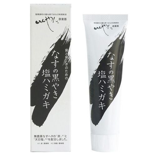 なすの黒やき塩ハミガキ　100g　【いんやん倶楽】1
