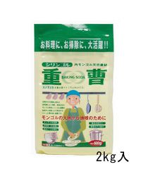 天然重曹　2kg 【木曽路物産】1