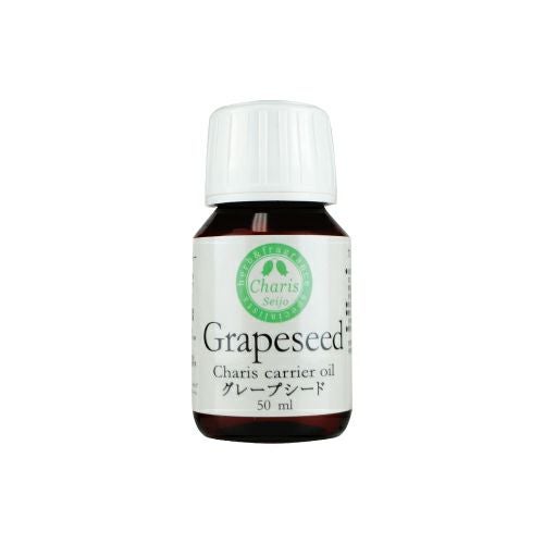 カリス キャリアオイル グレープシード 50ml　(品番：4960)　【カリス成城】1