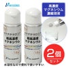 ニューサイエンス 超高濃度マグネシウム　50ml×2個セット