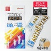 ココカラダ　アミノ酸　4200mg　5g×3包　※お試しキャンペーン