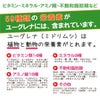石垣島ユーグレナには、59種類の栄養素が含まれています。（ビタミン14種、ミネラル9種、アミノ酸18種、不飽和脂肪酸など）