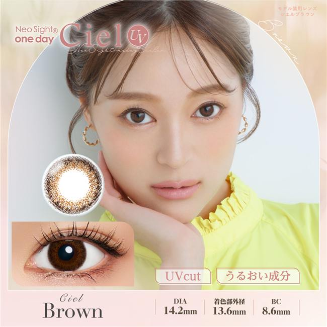 ネオサイトワンデー　シエルUV　カラーコンタクト 14.2mm　シエルブラウン