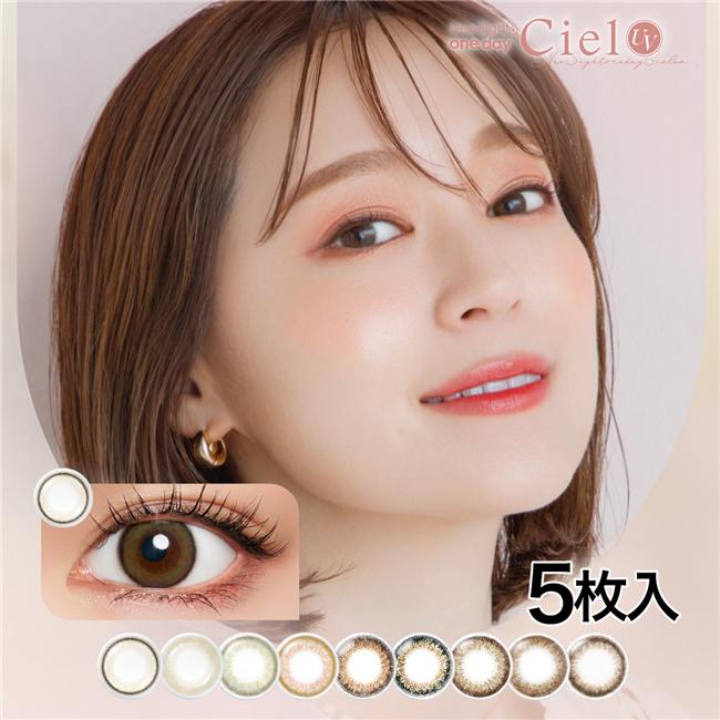 ネオサイトワンデー　シエルUV　カラーコンタクト 14.2mm　5枚　［小松菜奈　カラコン]　1day　高度管理医療機器 【アイレ】