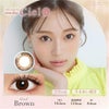 ネオサイトワンデー　シエルUV　カラーコンタクト 14.2mm　シエルブラウン