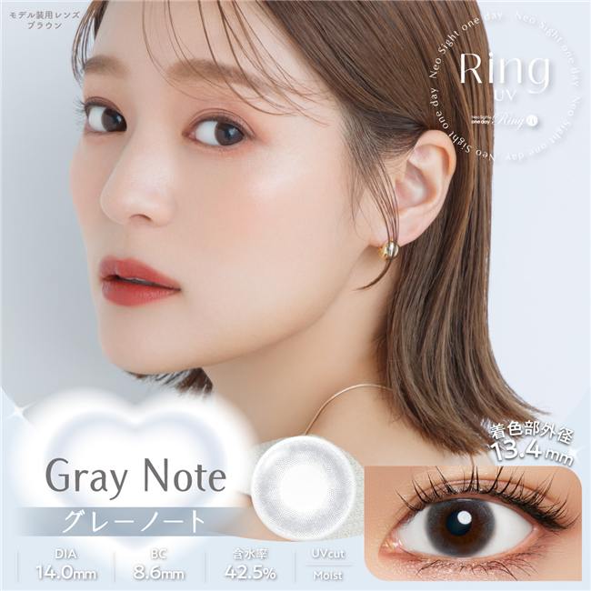 小松菜奈のカラーコンタクト、ネオサイトワンデー　リングUV　ダークブラウン