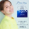 プライムワンデー　コンタクトレンズ 14.2mm　30枚　［小松菜奈　コンタクト]　1day　高度管理医療機器 【アイレ】