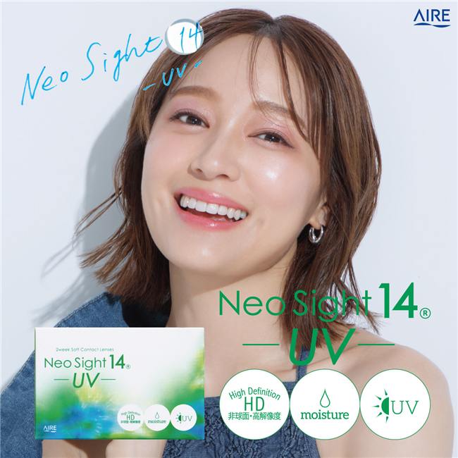 ネオサイト　14UV　コンタクトレンズ 14.0mm　6枚　［小松菜奈　コンタクト]　2週間用　高度管理医療機器 【アイレ】1