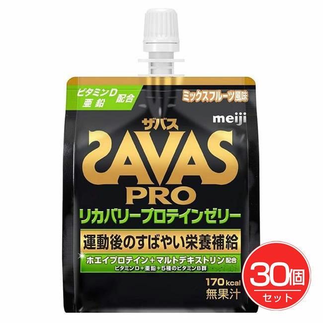 ザバス(SAVAS)　リカバリープロテインゼリー　180g×30個セット 【明治】1