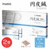 円皮鍼　0.18×1.1mm　100本入り×2個セット　管理医療機器 【ファロス】