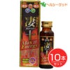宝仙堂の凄十　マックスエナジー　50ml×10本セット　【宝仙堂】1