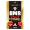 HMB　perfact　パーフェクト85500　300粒 【HONGO】1