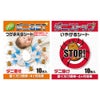 ダニの悲劇　ぴたっとダニGET　10枚入 ＆ ダニSTOP　10枚入セット 【サン企画】1