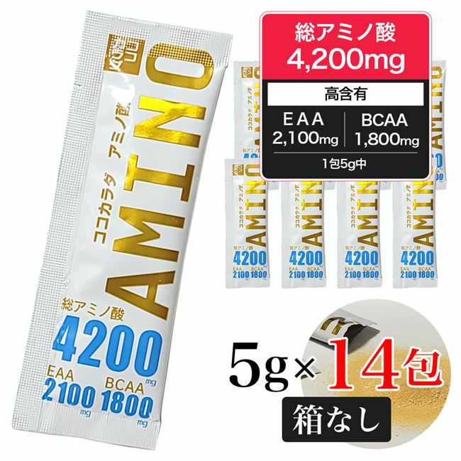ココカラダ　アミノ酸　4200mg　5g×14包　※箱なし