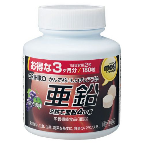 MOSTチュアブル 亜鉛　180粒　【オリヒロ】1