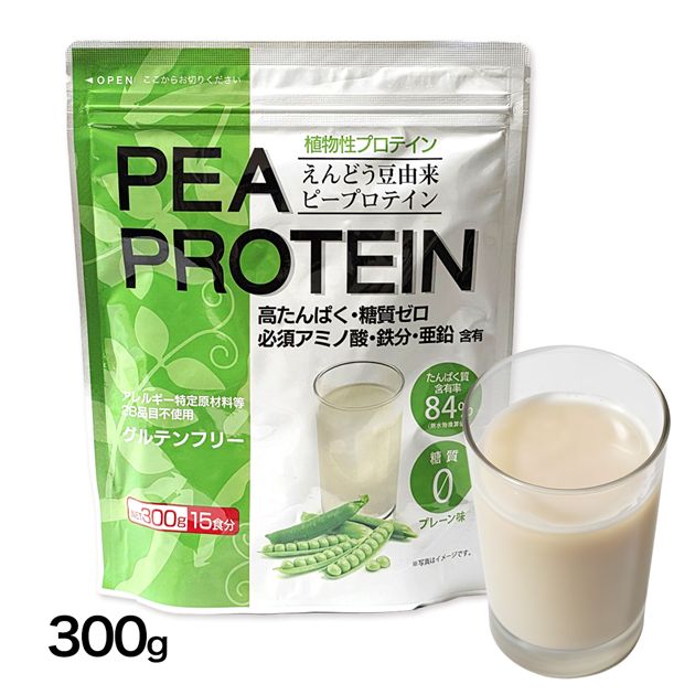えんどう豆プロテイン プレーン 300g 【うすき製薬】1