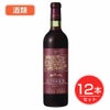 五一わいん　スペリオール　赤　13度　720ml×12本セット 酒類 【林農園】1