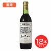 五一わいん　スペシャル　赤　12度　720ml×12本セット 酒類 【林農園】1