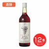 五一わいん　酸化防止剤無添加　コンコード　赤　12度　720ml×12本セット 【林農園】1