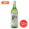 五一わいん　酸化防止剤無添加　完熟ナイヤガラ　白　12度　720ml×12本セット 【林農園】1