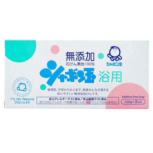 シャボン玉浴用石けん 無添加　3個入　【シャボン玉石けん】1