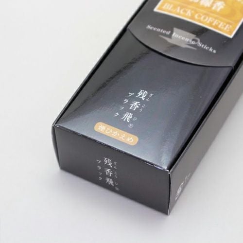 残香飛ブラック　煙控　ブラック珈琲の香りのお線香　　短寸バラ　品番790　【梅栄堂】4