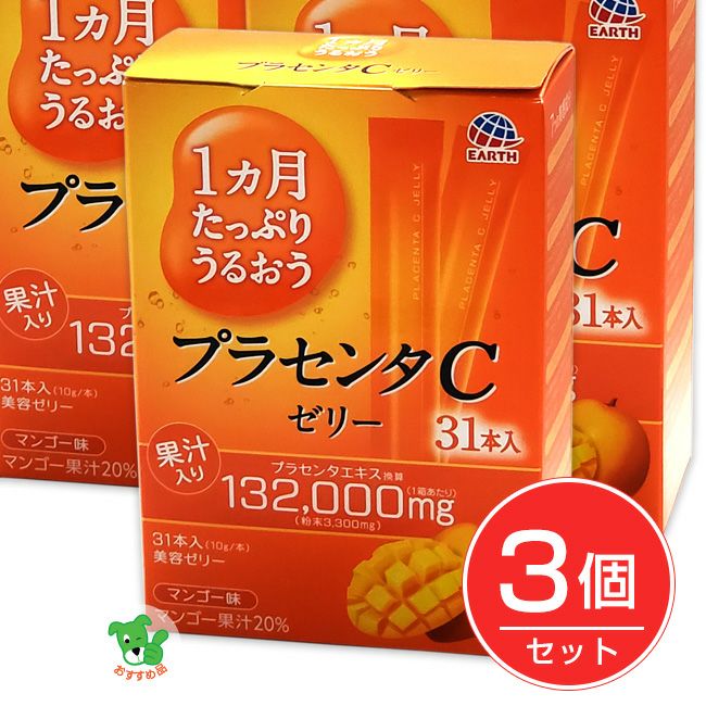 在庫一掃セール] 1ヵ月たっぷりうるおう プラセンタCゼリー マンゴー味