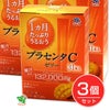 1ヵ月たっぷりうるおう プラセンタCゼリー　マンゴー味  10g×31本入×3個セット　【アース製薬】1