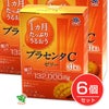1ヵ月たっぷりうるおう プラセンタCゼリー　マンゴー味  10g×31本入×6個セット　【アース製薬】1